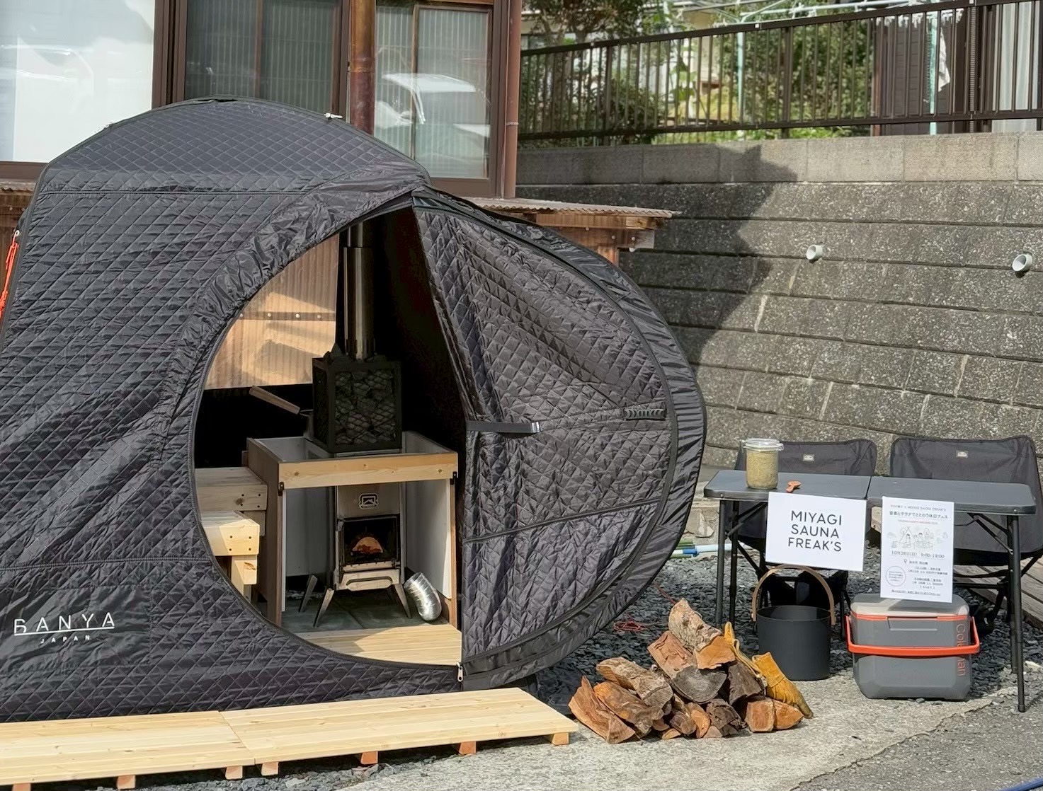 MIYAGI SAUNA FREAK'S 内観