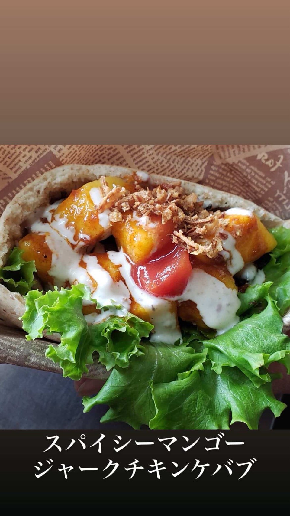 スパイシーマンゴージャークチキンケバブ