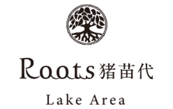Roots猪苗代Lake Area グランピング＆サウナリゾート